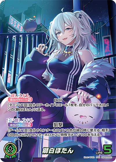 HBP03/002/OUR 獅白ぼたん