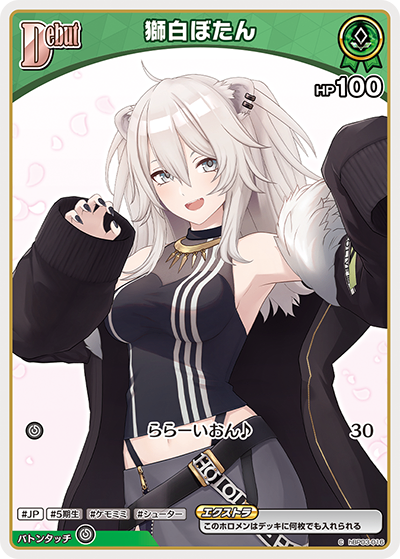 HBP03/016/C 獅白ぼたん