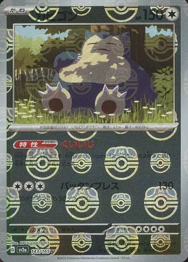 143/165/SV2A/BM2/U Mirror) Snorlax (Master Ball Pattern)
