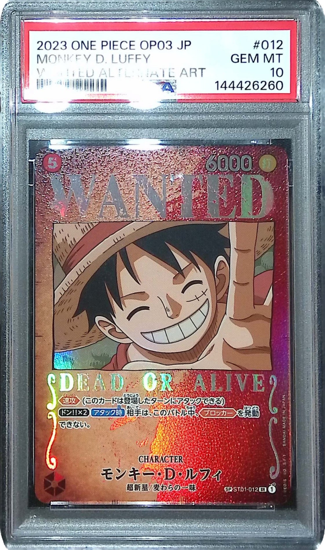 モンキー・D・ルフィ ST01-012 psa10 ST01-012 モンキー・D・ルフィ PSA10 144426260