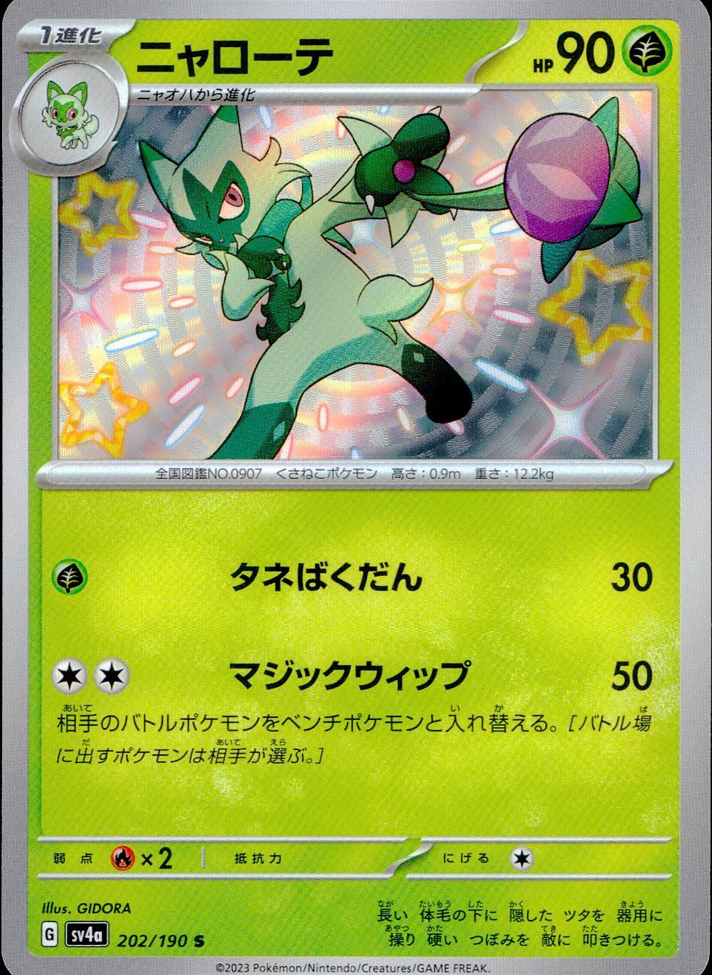 202/190/SV4A/B Nyarote