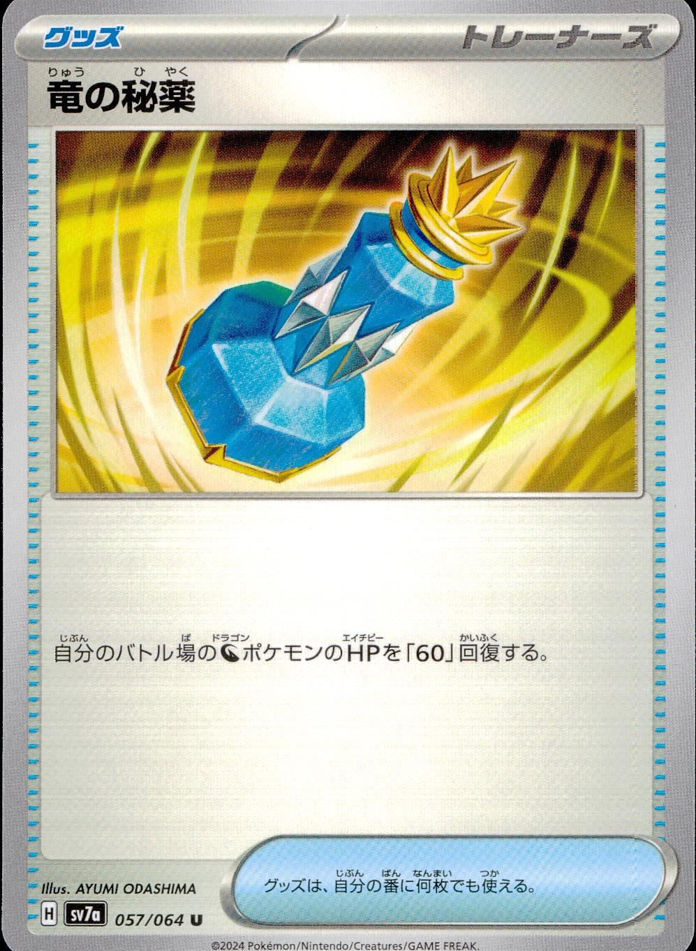 057/064/SV7A/B/U Dragon's Elixir