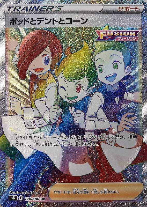 124/100/S8/B/HR Pods, Dents and Cones