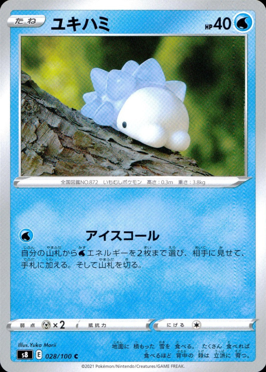 028/100/S8/B/C Yukihami