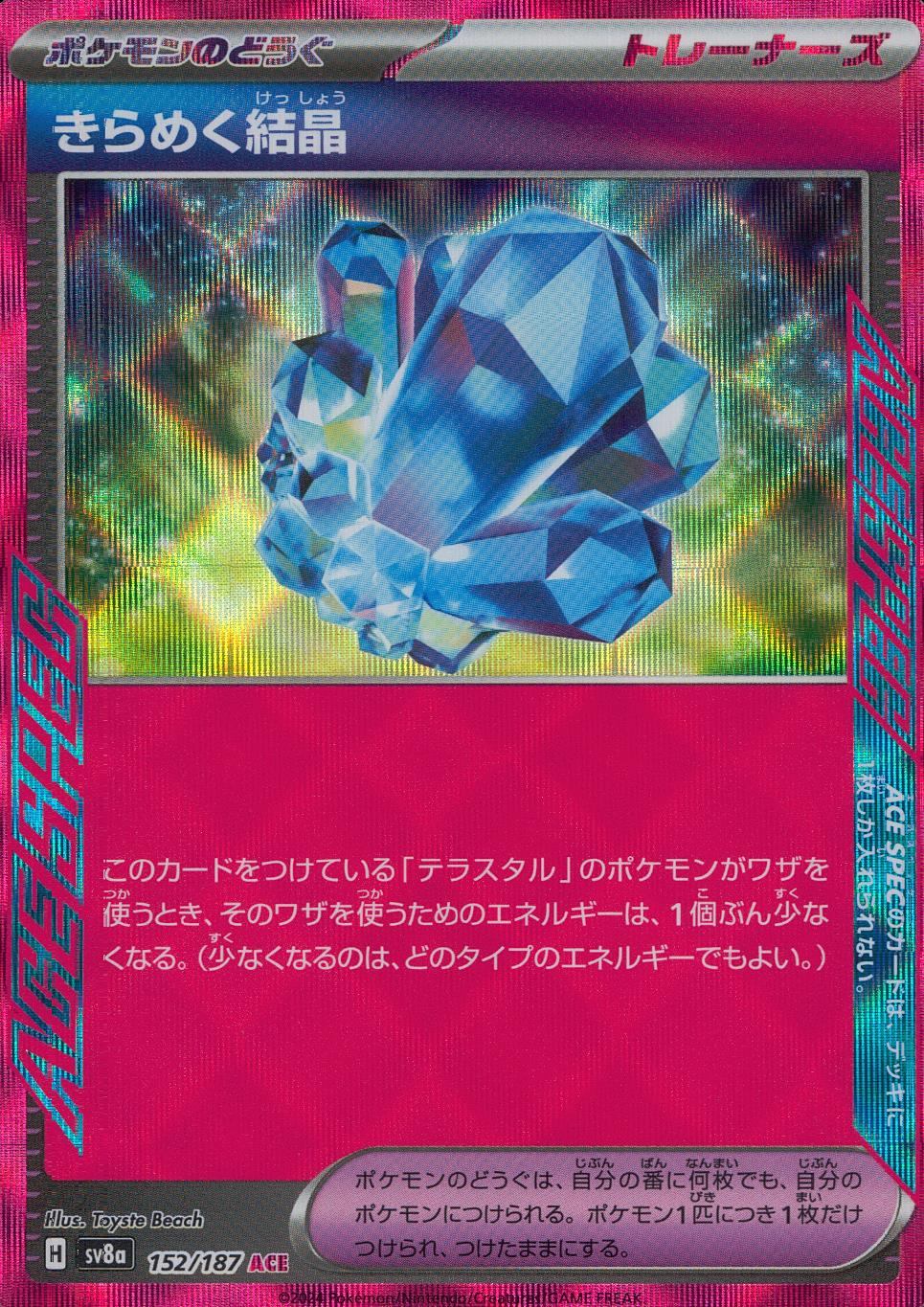 152/187/SV8A/B/ACE Sparkling Crystal