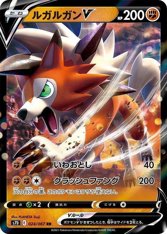 024/067/S7D/B/RR Lycanroc V