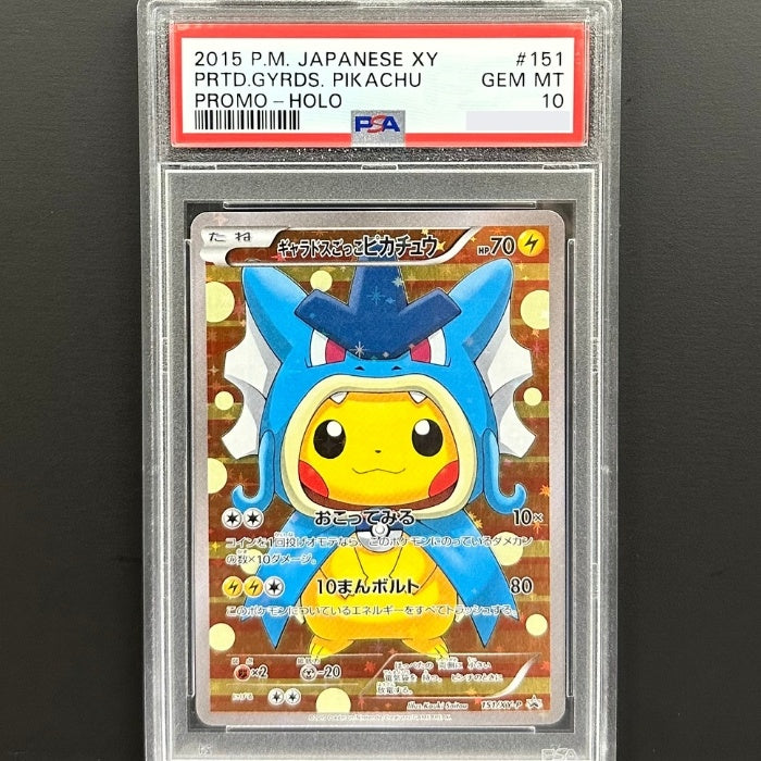 151/XY/P ギャラドスごっこピカチュウ PSA10