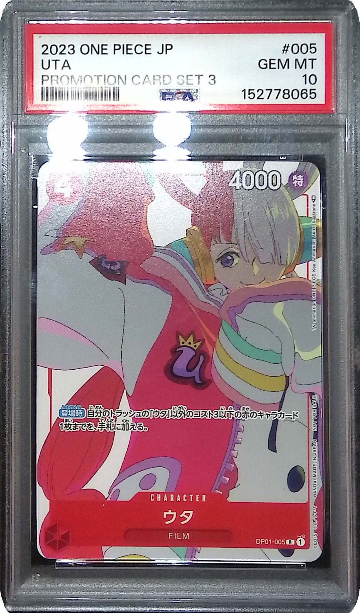 OP01-005 ウタ PSA10 152778065