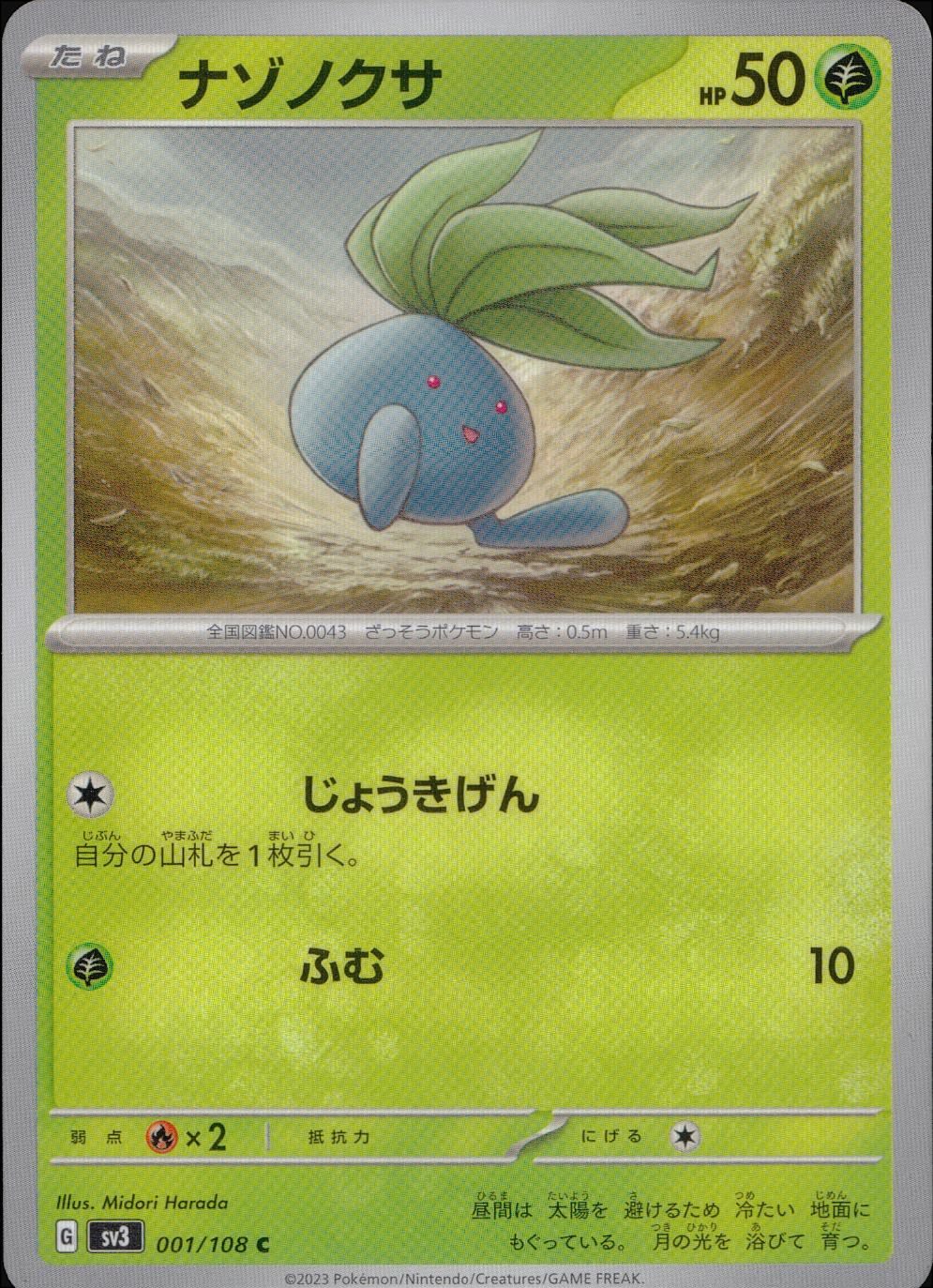 001/108/SV3/B/C Oddish