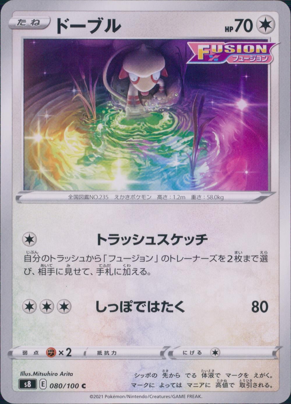 080/100/S8/B/C Doble