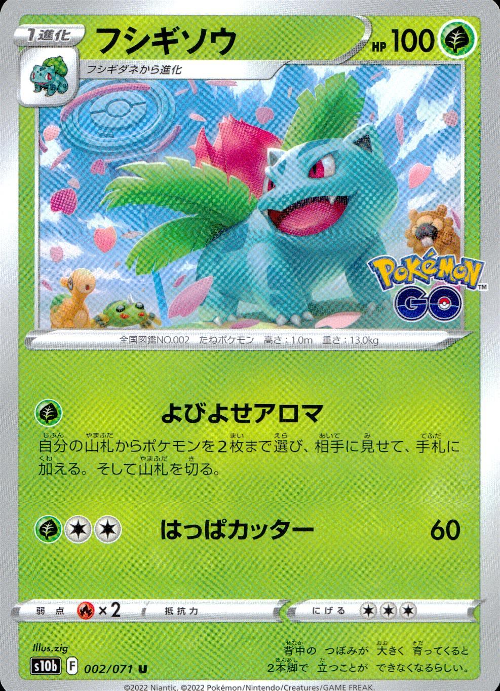 002/071/S10B/B/U Ivysaur