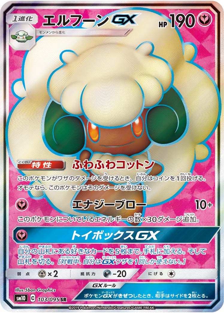 103/095/SM10/B/SR Elgyem GX