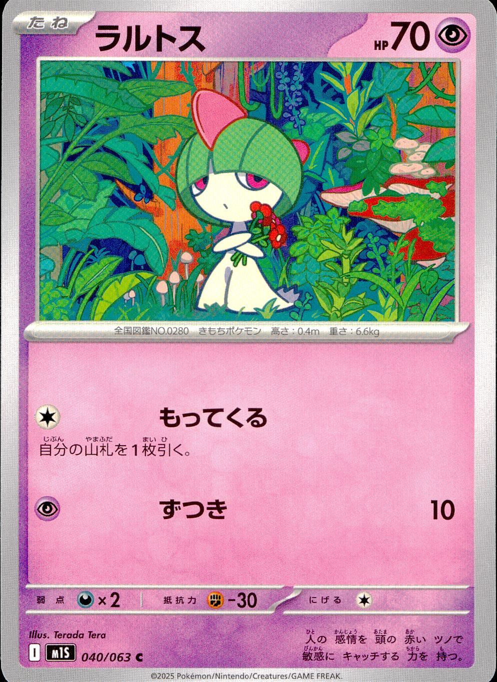 040/063/M1S/B/C Ralts