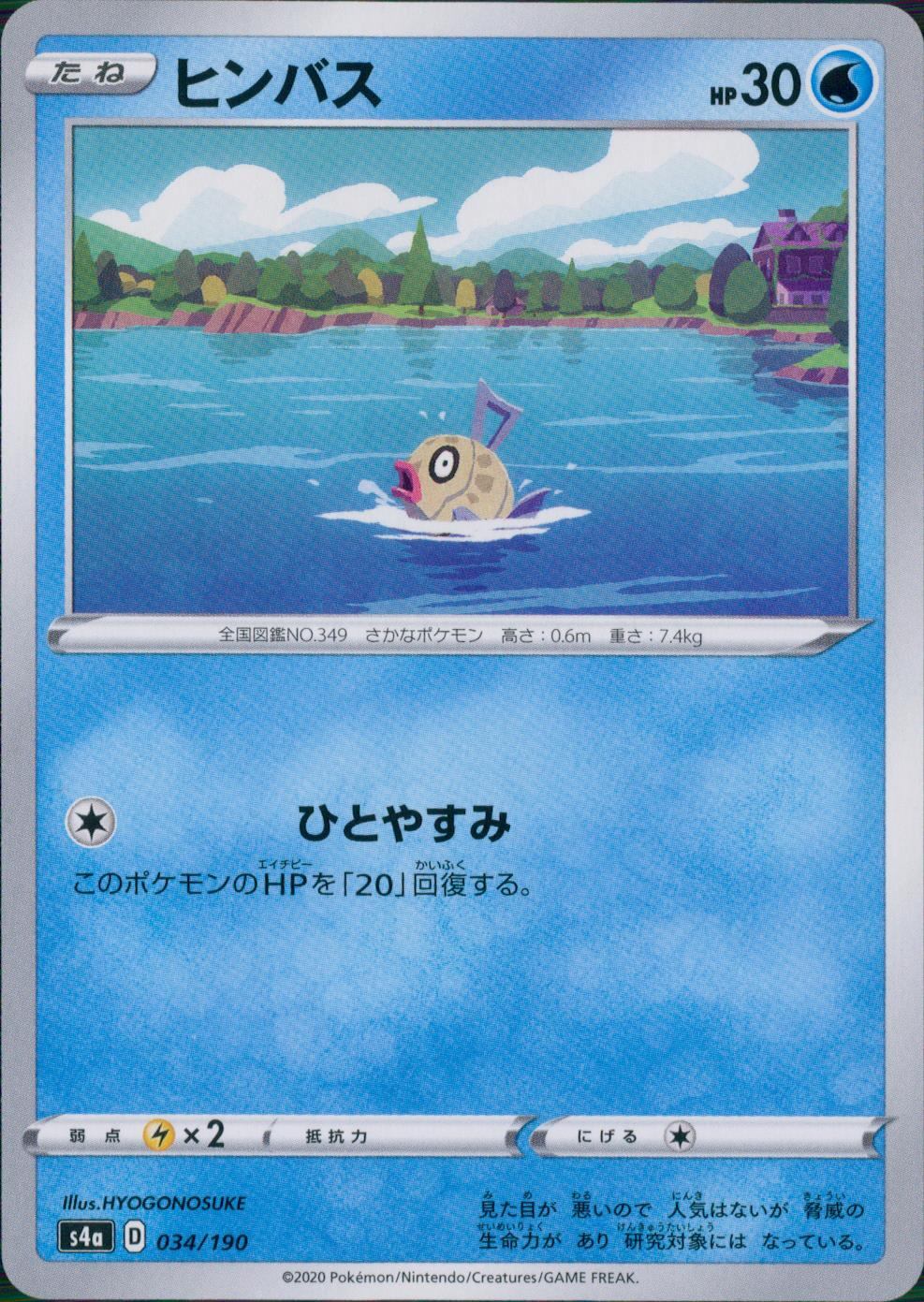 034/190/S4A/B Feebas