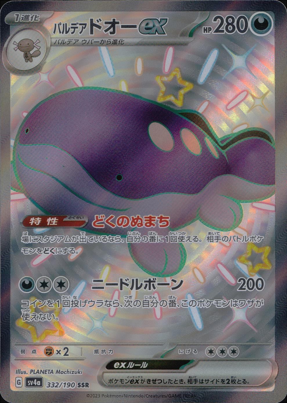 332/190/SV4A/B/SSR Paldeado ex