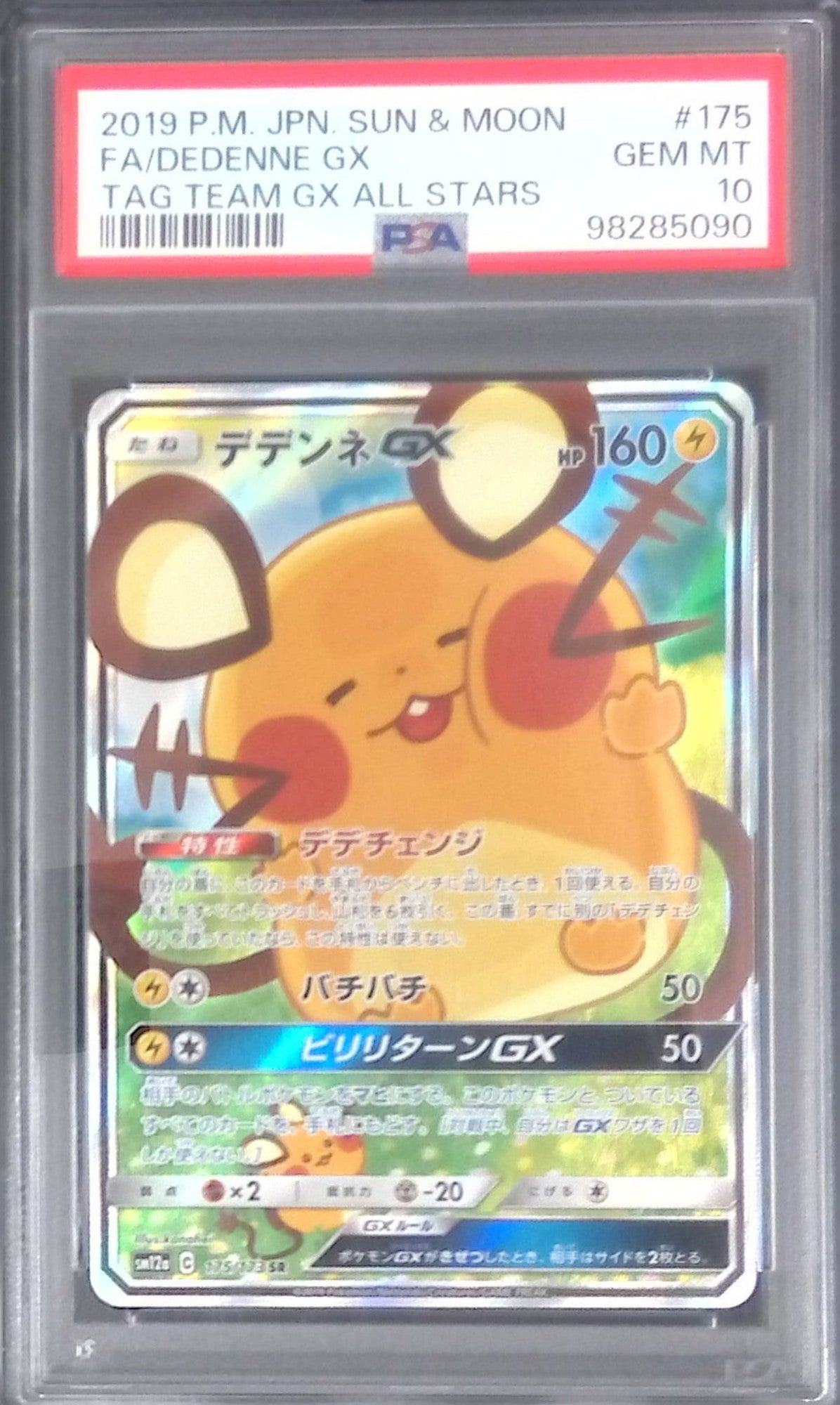175/173/SM12A/SR Dedenne GX PSA10 98285090