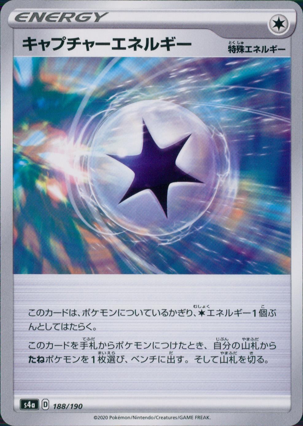 188/190/S4A/B Capture Energy