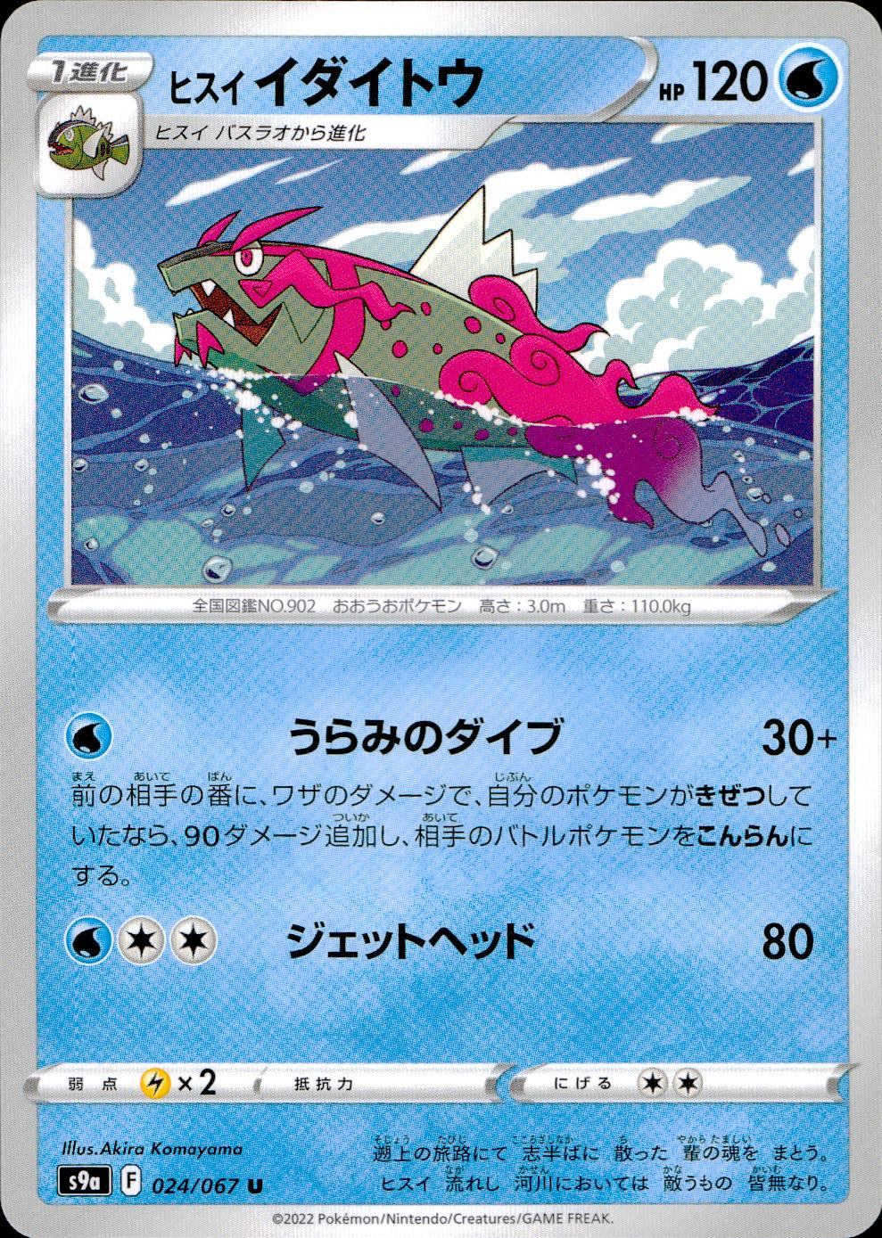 024/067/S9A/B/U Jadeite Daito