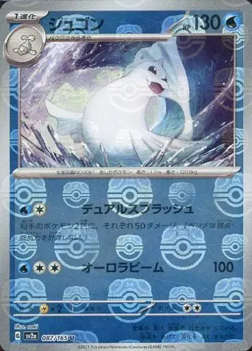 087/165/SV2A/BM2/U Mirror) Dugong (Master Ball Pattern)