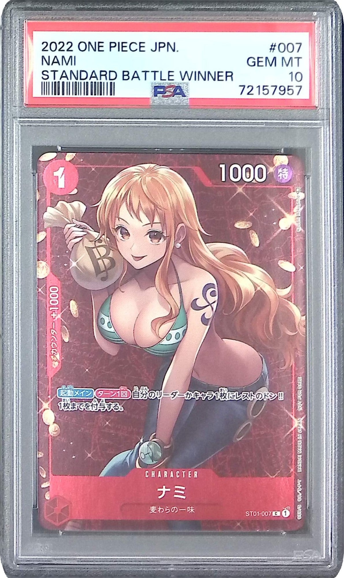 ST01-007 ナミ PSA10 72157957