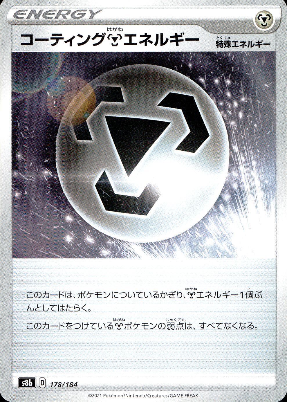 178/184/S8B/B Coated Steel Energy