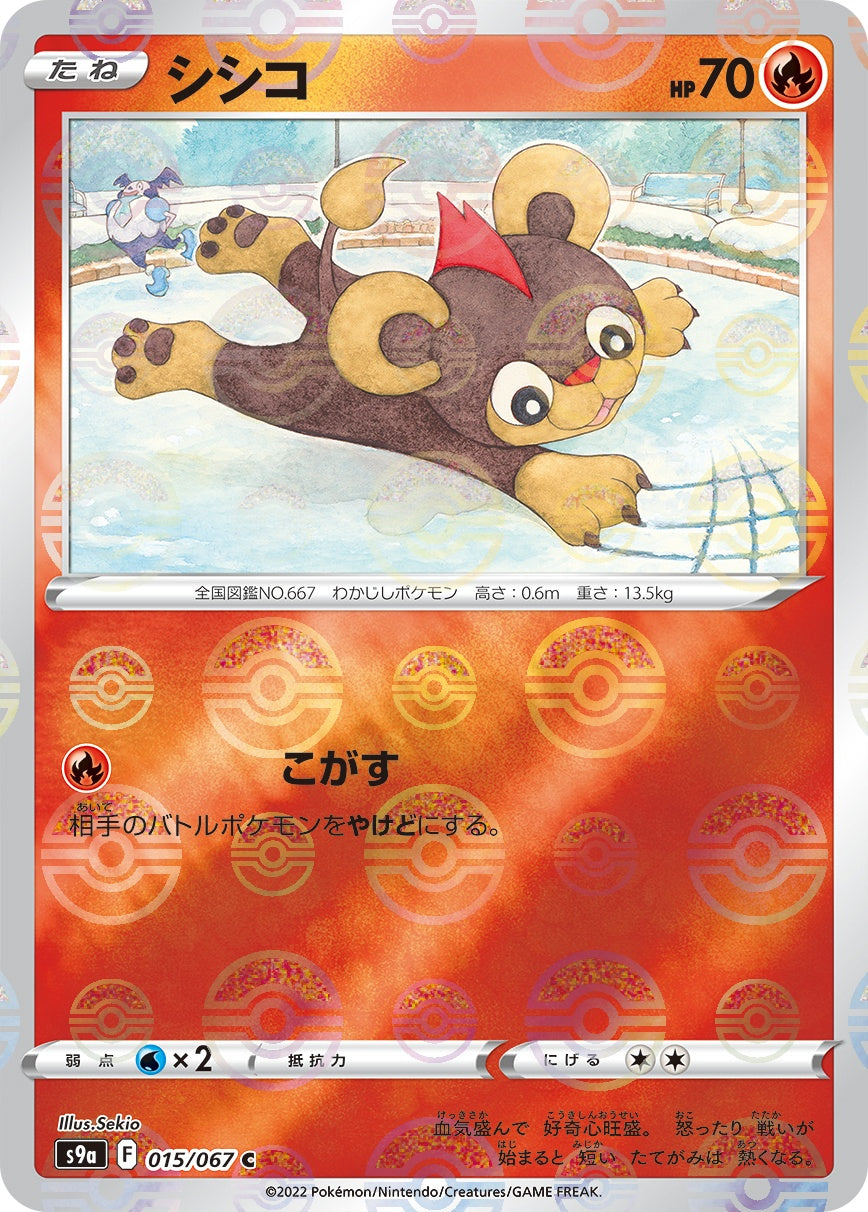 015/067/S9A/BM1/C Shishiko (Monster Ball) Mirror