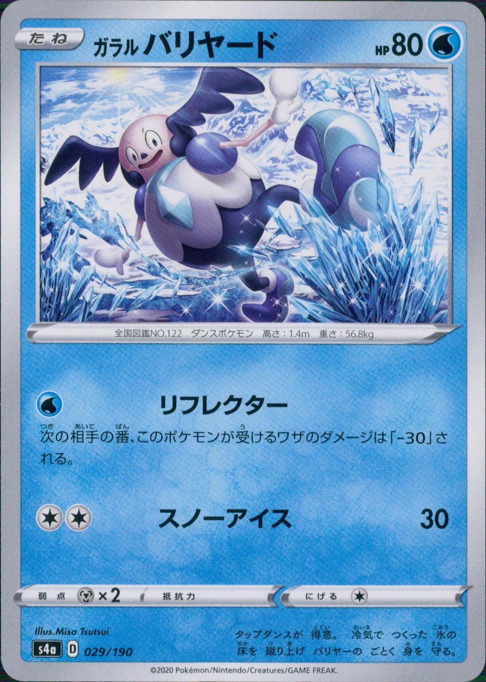 029/190/S4A/B Galarian Farfetch'd