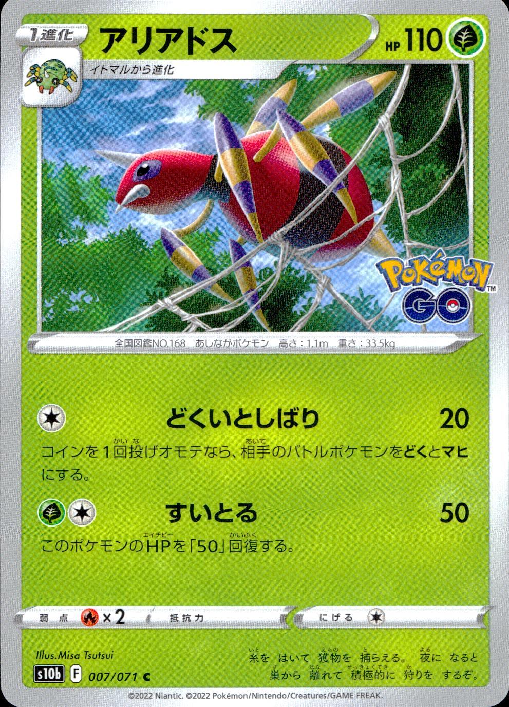 007/071/S10B/B/C Ariados