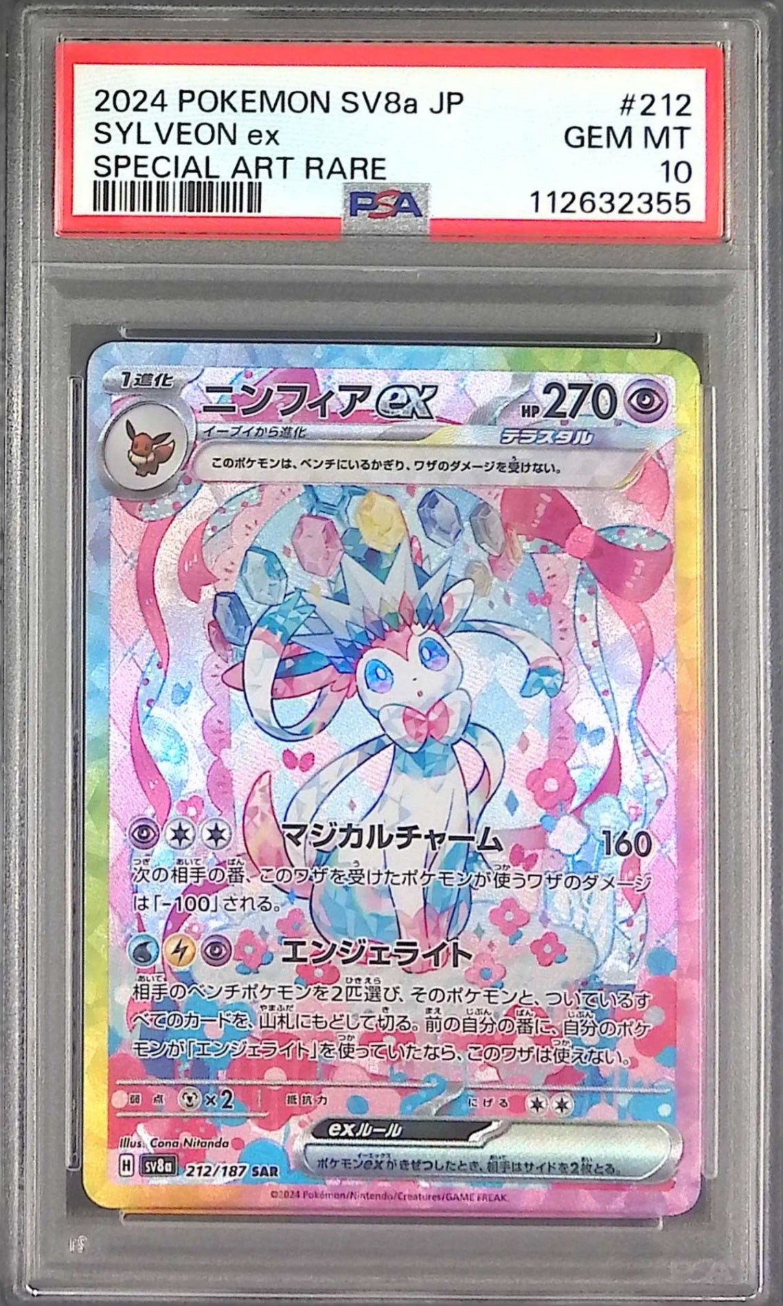 212/187/SV8A/SAR Nymphia ex PSA10 112632355