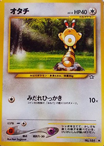 ポケモンカード ピッピ HP40 No.035１枚旧裏 ポケモンカード ピッピ HP40 No.0351枚旧裏 ポケモンカード