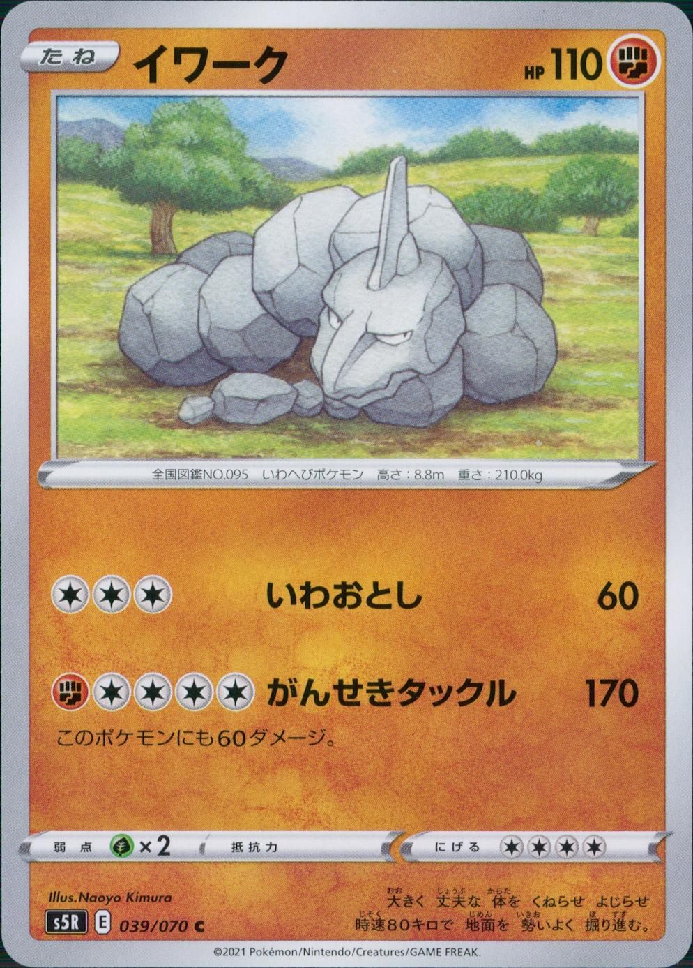 039/070/S5R/B/C Ewark