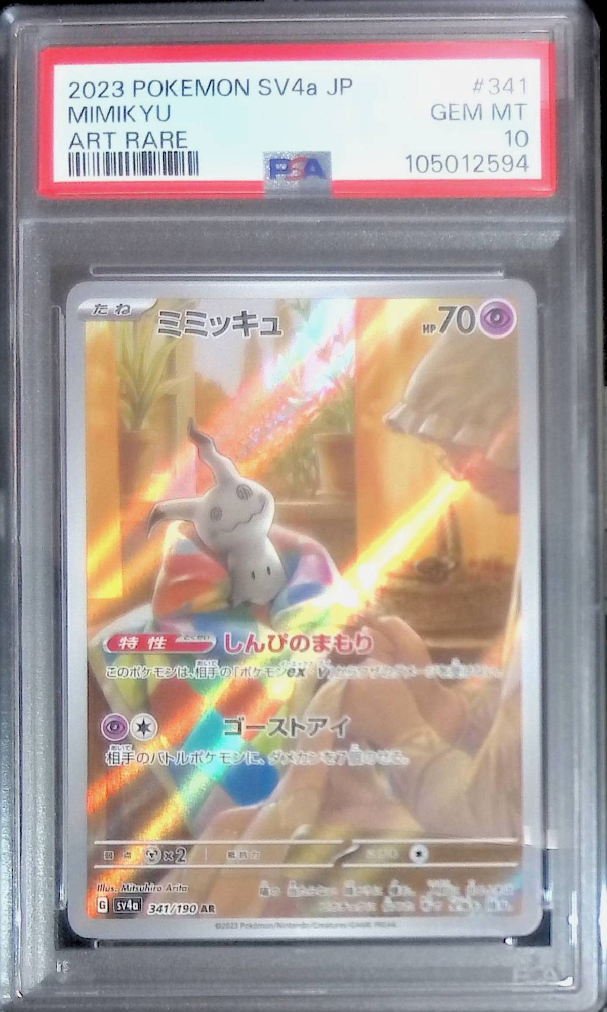 341/190/SV4A/AR Mimikyu psa10 105012594