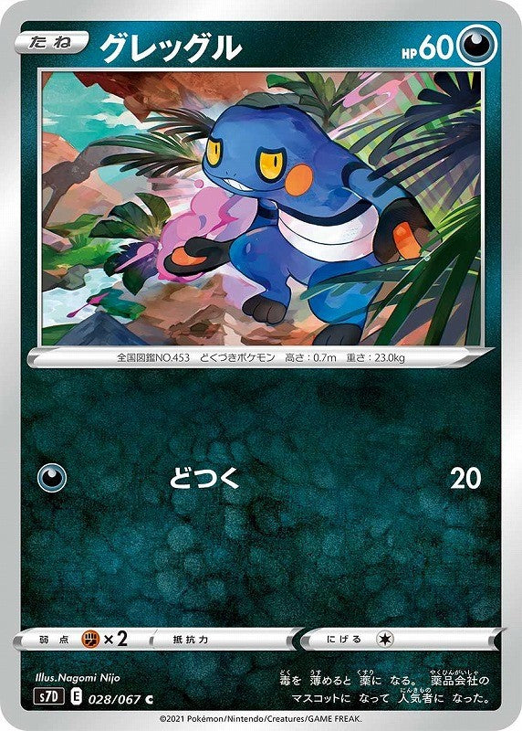 028/067/S7D/B/C Greggle