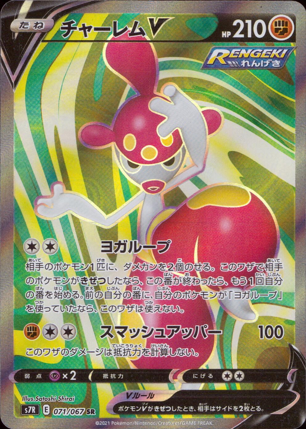 071/067/S7R/B/SR Charlem V