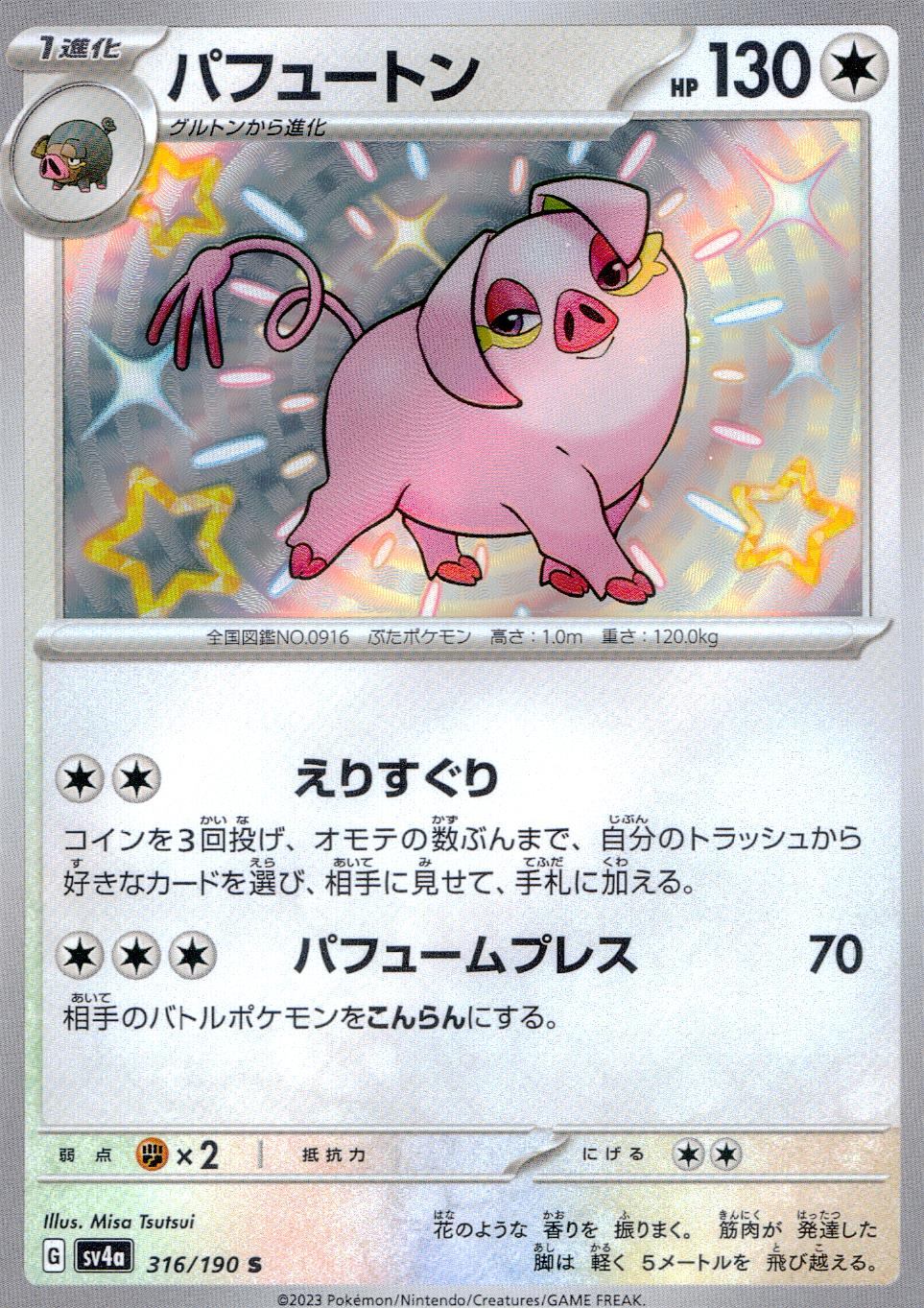 316/190/SV4A/B Perfuton