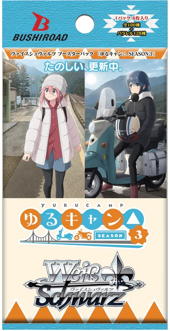 新品未開封】ゆるキャン△ SEASON3 ヴァイスシュヴァルツ 4個セット 新品未開封】ゆるキャン△ SEASON3 ヴァイスシュヴァルツ 4個セット