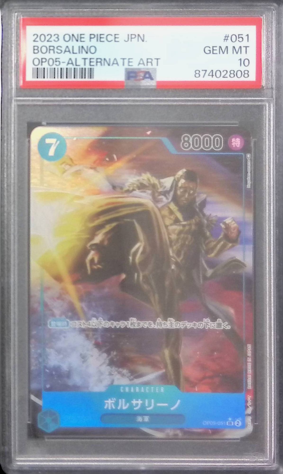 OP05/051/SR★ Borsalino Parallel PSA10 87402808