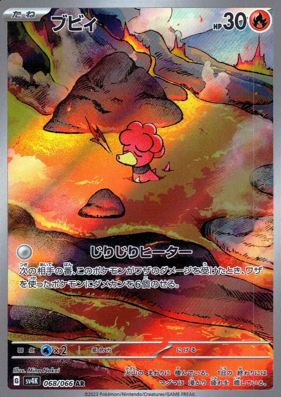 068/066/SV4K/B/AR ブビィ