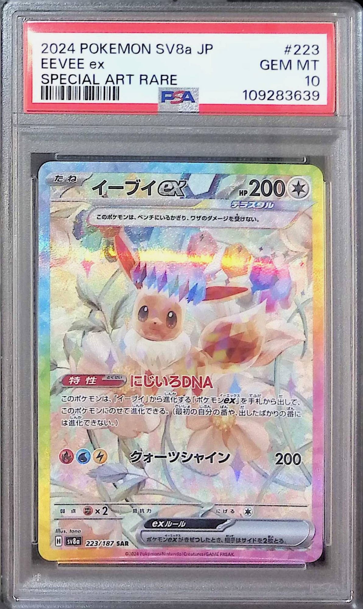 223/187/SV8A/SAR Eevee ex PSA10 109283639