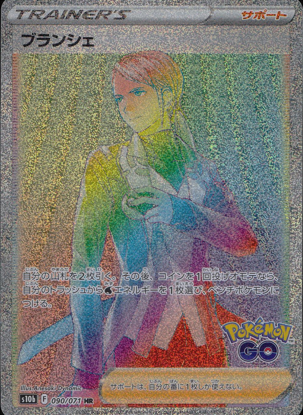 090/071/S10B/B/HR Blanche