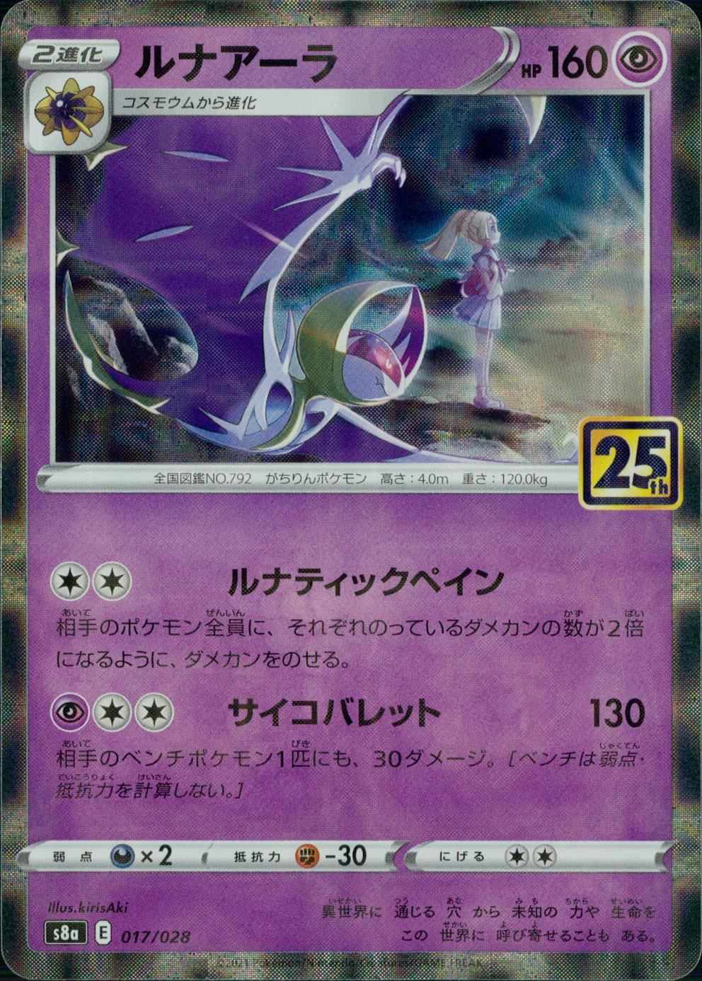 017/028/S8A/BM ルナアーラ ミラー