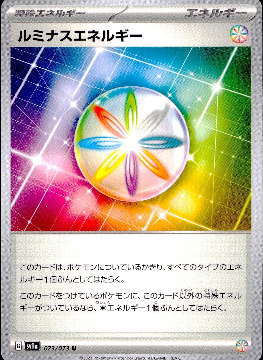 073/073/SV1A/B/U Luminous Energy