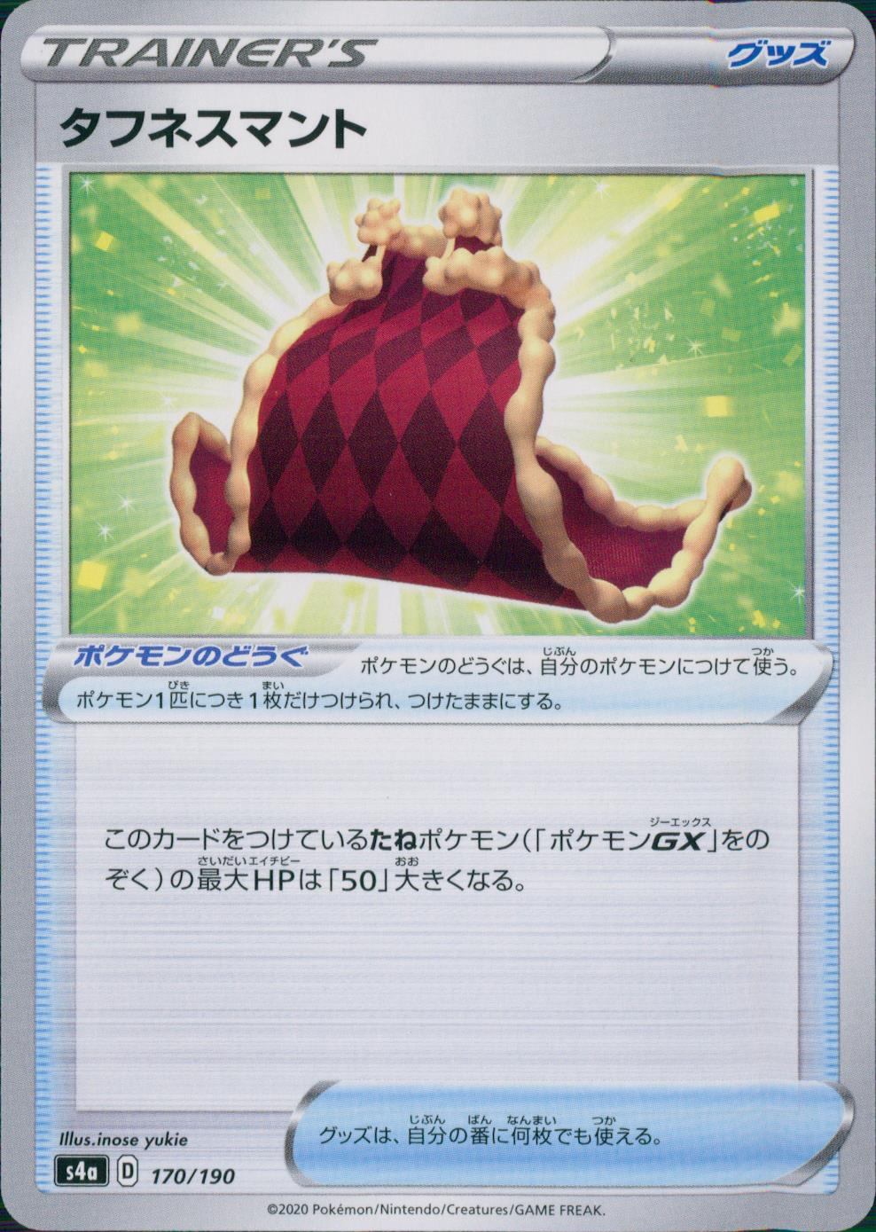 170/190/S4A/B Toughness Mantle