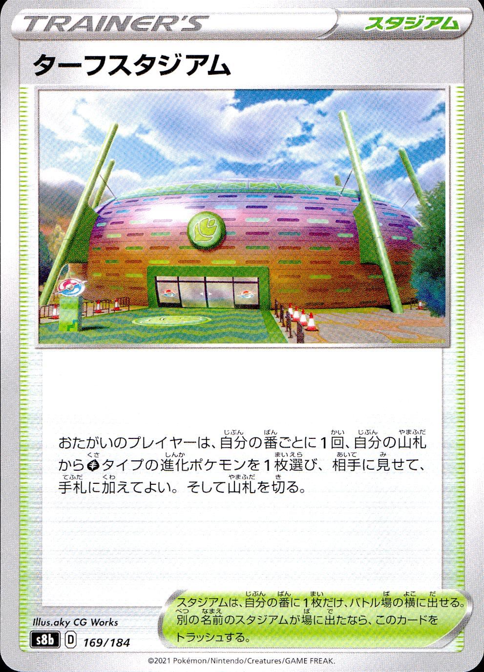 169/184/S8B/B Turf Stadium