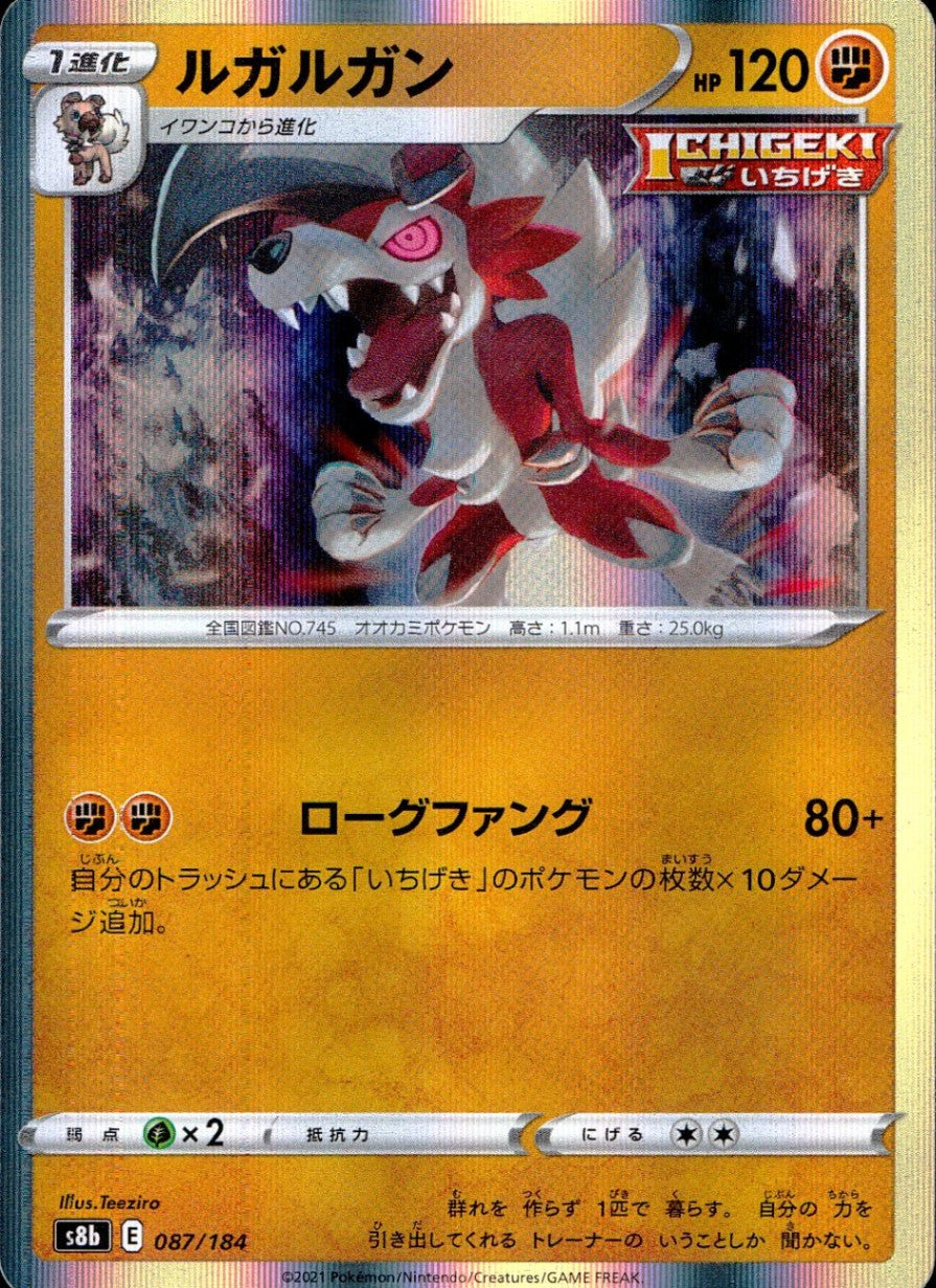 087/184/S8B/B Lycanroc