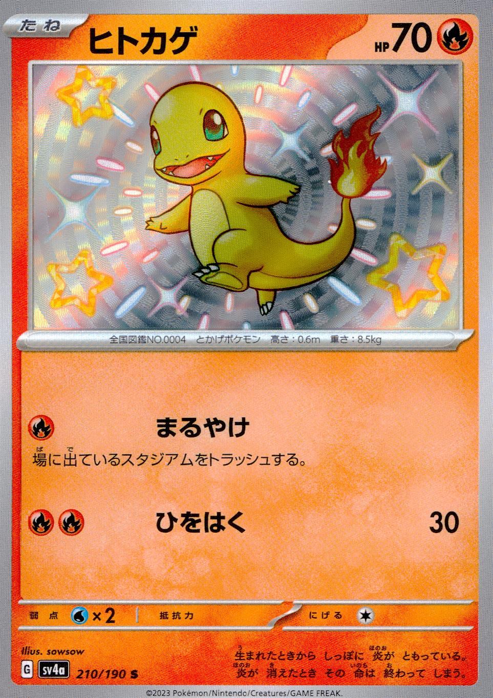 210/190/SV4A/B/S Charmander