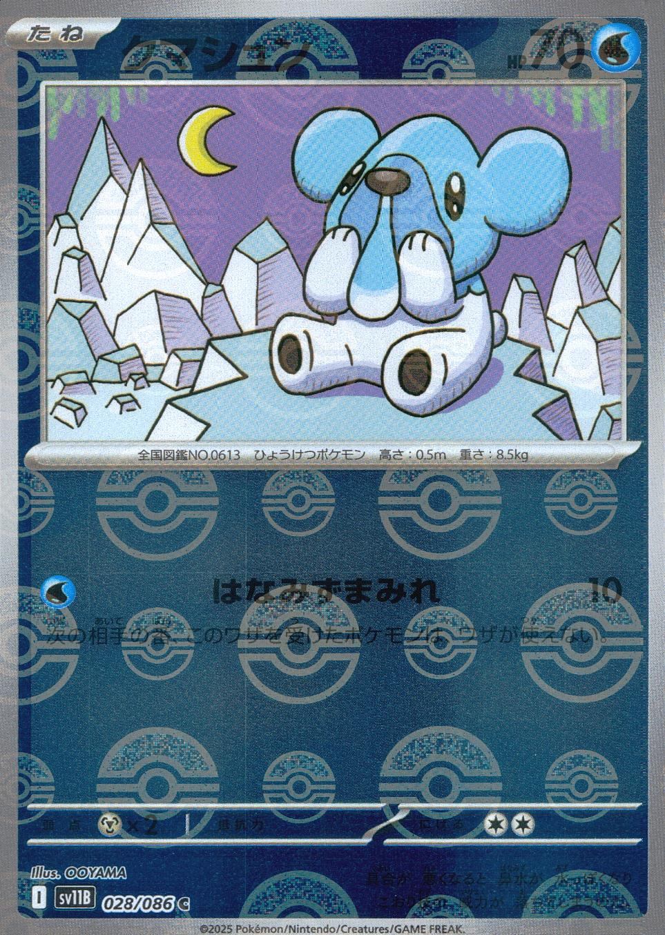 029/086/SV11B/BM1/R Mirror) Tsunbear (Monster Ball Pattern)