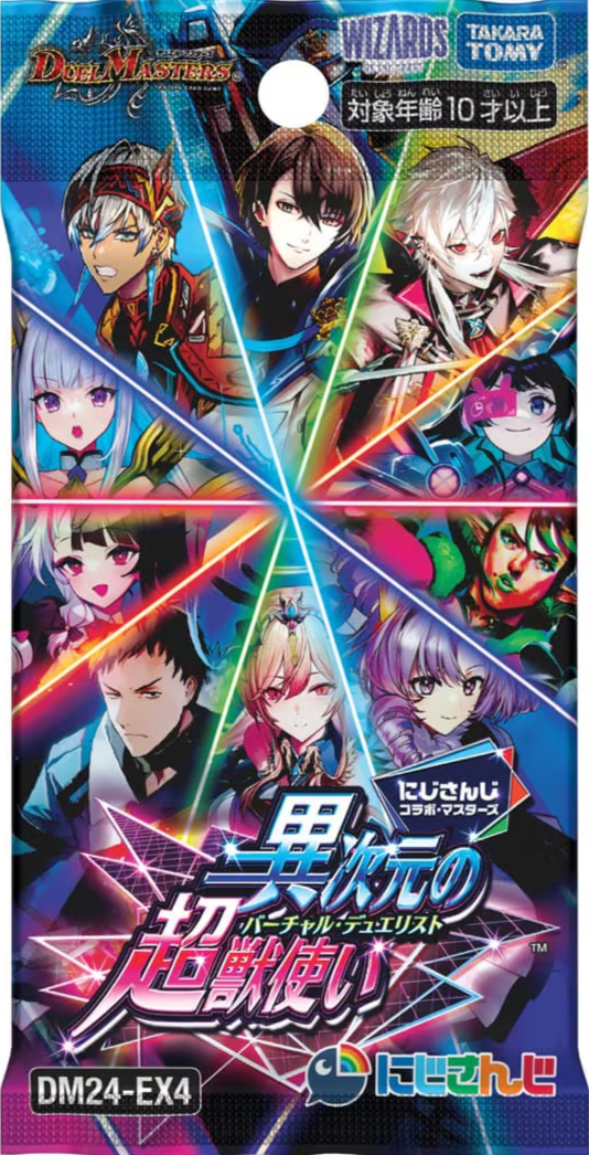 DM24-EX4 Duel Masters TCG Nijisanji Collaboration Masters "Dimensional Super Beastmaster"