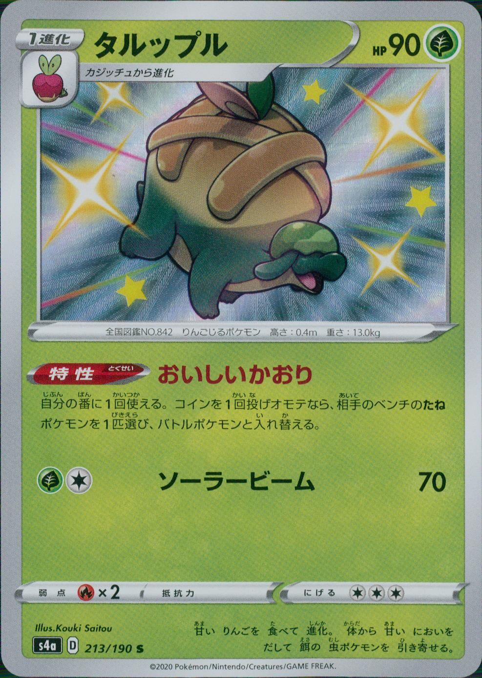 213/190/S4A/B/S Taruple