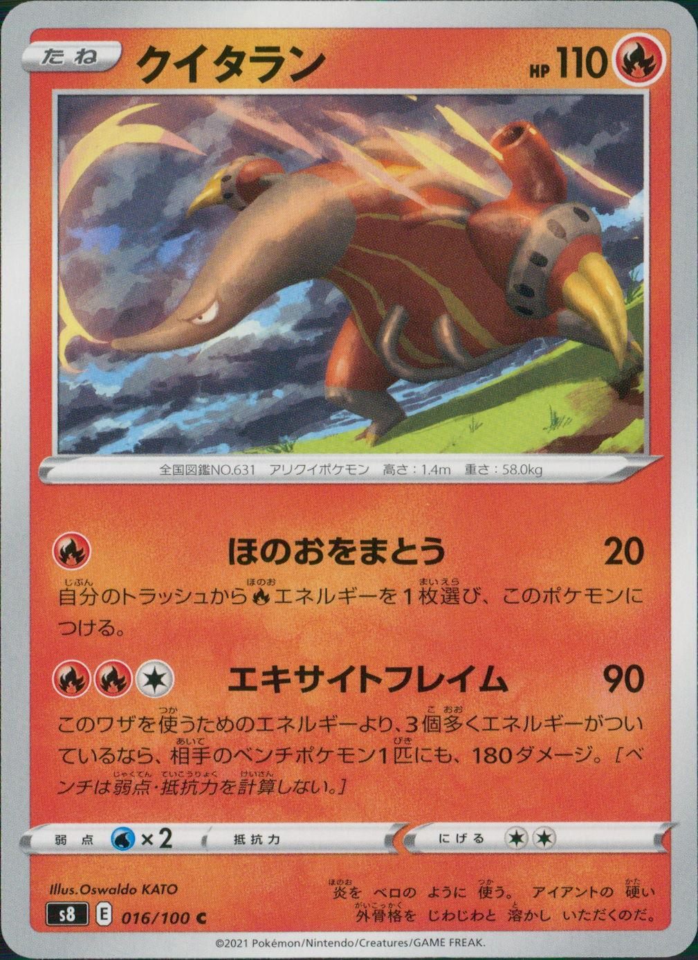 016/100/S8/B/C Quitalan